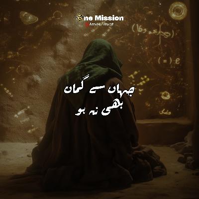 Jaha se Guman Bhi Na Ho - Junaid Jamshed