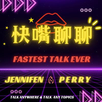 快嘴聊聊EP26: 難忘的旅遊經驗！現在想起還意猶未盡