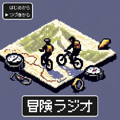 【#56】EAST WIND ヨネさん編、最終話。闇堕ちヨネ、怒りのリーダーシップ！！