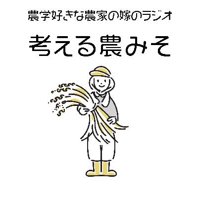 29話　ありがとう、外部資本。均質化される私たち。