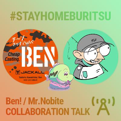 Ben!川島勉プロとのコラボ収録！家で過ごすことで気づいた大切なことのお話