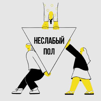 Женщины и изучение коренных языков России Женщины и изучение коренных языков России