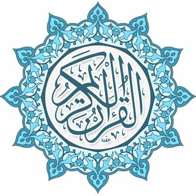 سورة النجم - القرآن الكريم - تلاوة خاشعة وهادئة - الشيخ بدر التركي (النجم) Surata An-Najm (A Estrela) - Surah An-Najm (The Star) – The Holy Qur’an –  Calm Recitation – Sheikh Badr Al-Turki