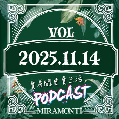 【2025年精選】八年前與現在的生產，竟是兩個世界