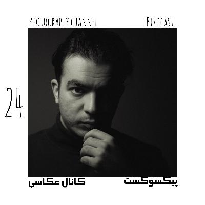 24-من هنوز هستم