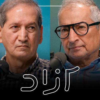 از ایران ۱۳۵۷ تا ایران ۱۴۰۴ - بخش اول | حاتم قادری و صادق زیباکلام