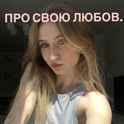 про жіночу дружбу, задрість і знайомства в дорослому віці