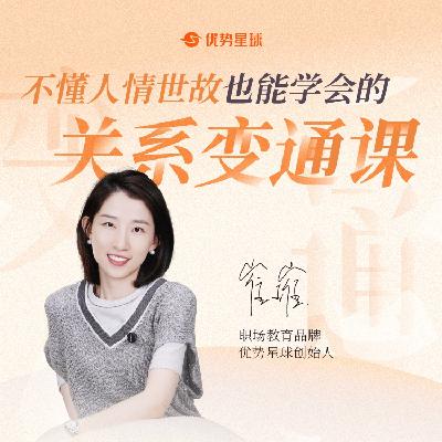 为什么你会那么讨厌人情世故