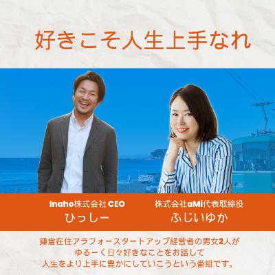 ep145 卵子提供の話・エロノリにどこまでついてくべき？