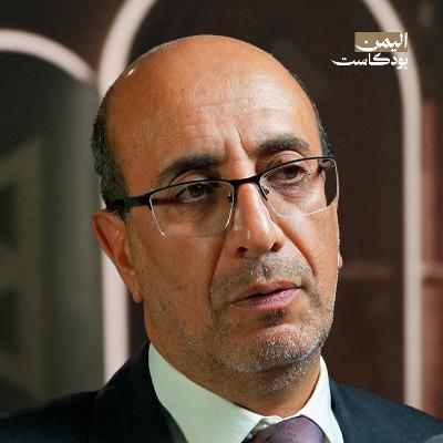 الحوثيون: الجذور المذهبية ورؤيتهم للحكم والسلطة | اليمن بودكاست الحوثيون: الجذور المذهبية ورؤيتهم للحكم والسلطة | اليمن بودكاست