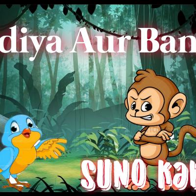 CHIDIYA AUR BANDAR | PANCHTANTRA KI KAHANIYAN | BEDTIME MORAL STORIES IN HINDI