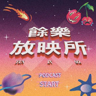 EP5 | 時間管理大師4ni?⏱從⟪鐘點站⟫淺談時間的重要性