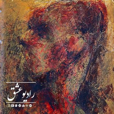 سرِ مرا ببر !