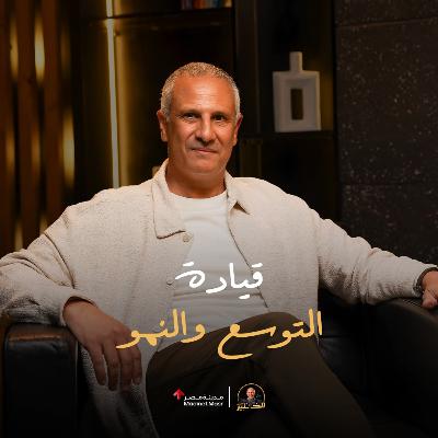 إزاي تدير بيزنس والـ AI يساعدك خطوة بخطوة؟محمود خطاب رئيس مجلس ادارة شركة B.TECH | الخبير مع المدير