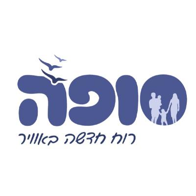 אין מקום אחר - סופה