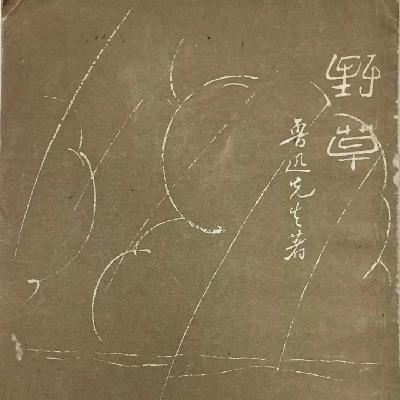 第52口：新年献词