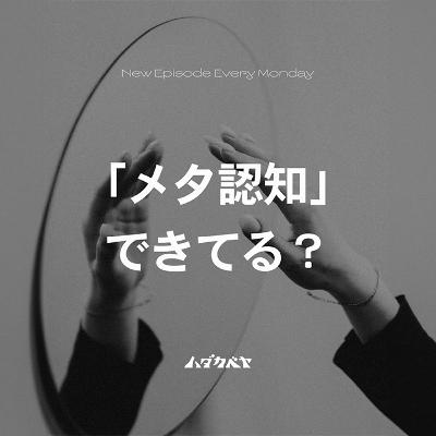 未来のウェルビーイング【ゲスト: ヘルスケア共創ラボ 矢野高史 】