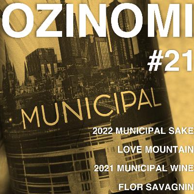 EP.21 OZINOMI - MUNICIPAL 日本酒&ワイン EP.21 OZINOMI - MUNICIPAL 日本酒&ワイン