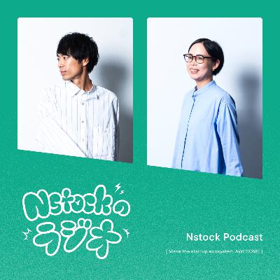 #103 祝!ラジオ公開2周年!もっとも多く聞かれた放送回は?!(minmin × koni) #103 祝!ラジオ公開2周年!もっとも多く聞かれた放送回は?!(minmin × koni)