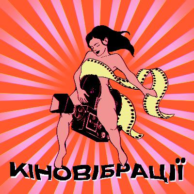 "Буремний перевал" від Еміралд Фіннелл: сучасний погляд на хтивість та співзалежність?