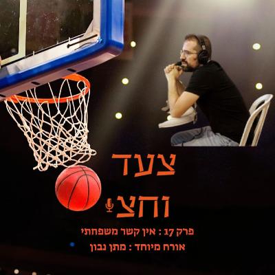 פרק 17 פרק 17