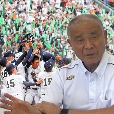 名将・高嶋仁さんがみた夏の甲子園2025　沖縄尚学初V、強さ裏付ける「無欲」 #1986