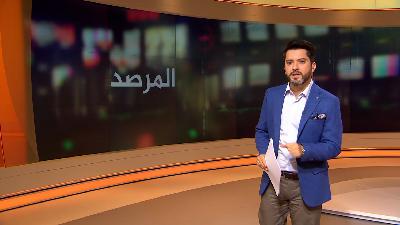 المرصدد 2021/8/23