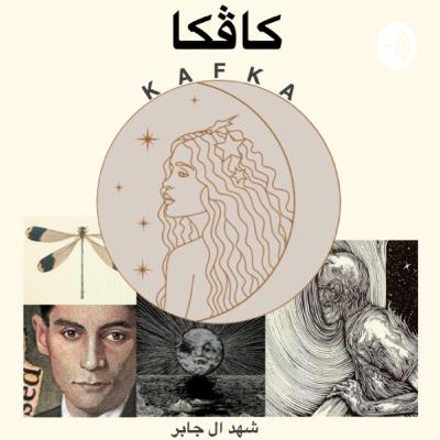 ما بعد الابتلاء | الحلقة السادسة ما بعد الابتلاء | الحلقة السادسة