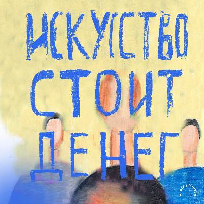 Художница Таня Ривилис: Как войти в NFT