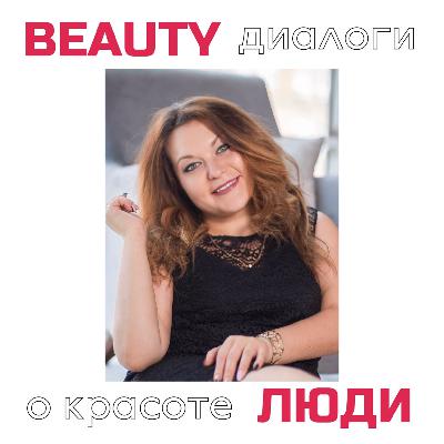 Екатерина Михайлова: о производстве косметики,  создании бренда и о профессии, которая стала любимой работой.