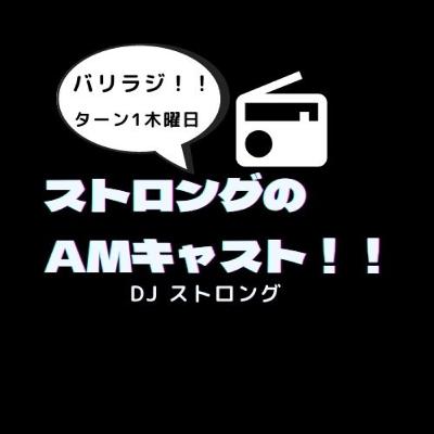 #1 podcast復帰一発目。アングラライブハウスで活動するドラマー・ストロングの1人喋り #1 podcast復帰一発目。アングラライブハウスで活動するドラマー・ストロングの1人喋り