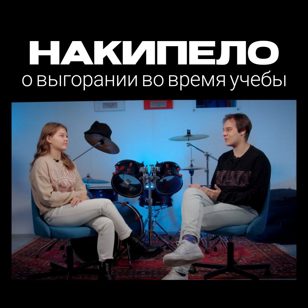«Выгорание - это уже часть жизни»  НАКИПЕЛО Выпуск №8 episode artwork