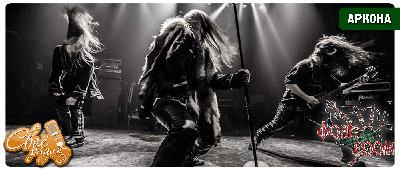 АРКОНА выпуск 2 (08.12.2016) АРКОНА выпуск 2 (08.12.2016)