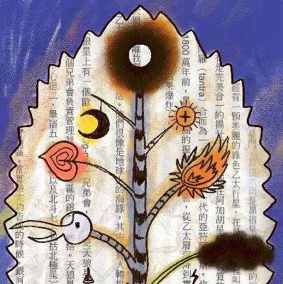 這年頭，誰還沒有點迷信了？by W野狗不用上班電台No.162