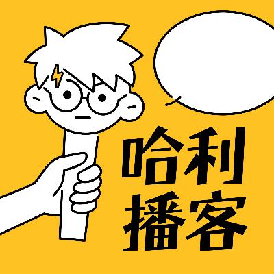 7. 分院帽 7. 分院帽