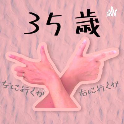 #2　プロジェクト35