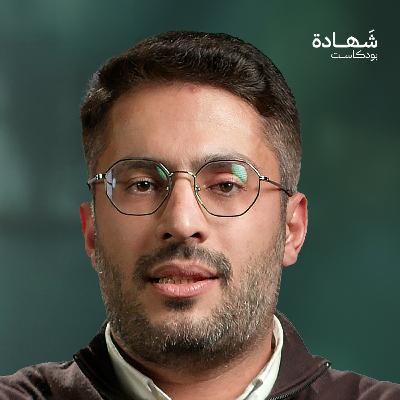 من مخيم اليرموك إلى سجون الأسد.. قصة فلسطيني في سوريا | شهادة بودكاست