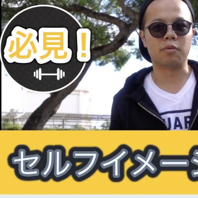 どんどんセルフイメージが上がる時間管理極意！？【セルフイメージの高め方】