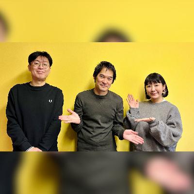 vol.295 ゲスト：音楽のシゴトの話～YouTube ミュージック・レーベルリレーション・マネージャー・小笠原剛＜日本の音楽を世界へ＞～