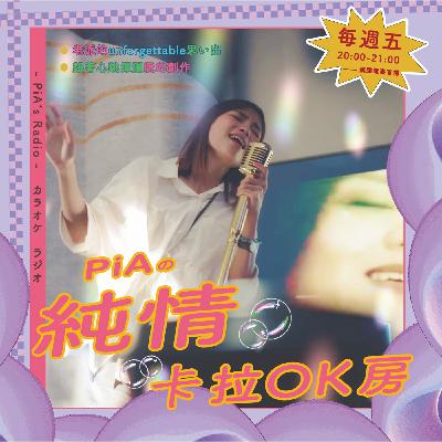 EP36｜年輕人在TREND什麼？
