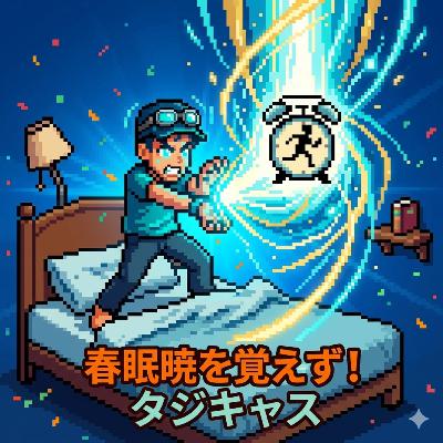 STEP30_AIにダメ出しされたランナーの生活/マイク沼と物欲とちょっと走れない話/初IGアリーナでバスケ観戦/もはやラン活ではなくロードバイク活