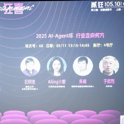 Vol.59 2025 AI-Agent年,行业走向何方---狂喜播客节-贰狂 Vol.59 2025 AI-Agent年,行业走向何方---狂喜播客节-贰狂