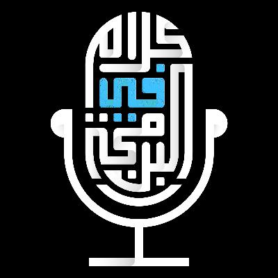 40- Amr Saleh (Data with AI )_AUDIO