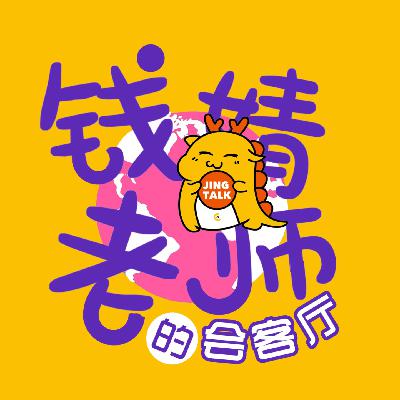 Vol.117 年轻人如何捕捉自己第一次理财机会？父母不懂、学校不教的财务保命指南｜对话陈鹏博士