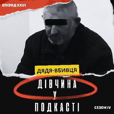 4 дні вона була зовсім поруч. Чому не врятували 7-річну Марію Борисову?