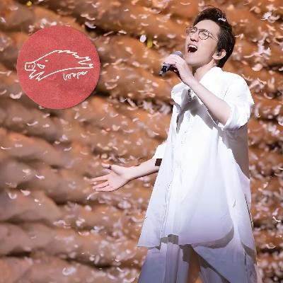 林志炫卧谈会(Reissue)，偶然与想象，必然要多花时间