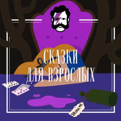 Мансийская сказка Мансийская сказка