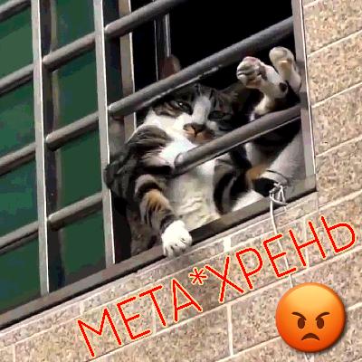 Метахрень Метахрень