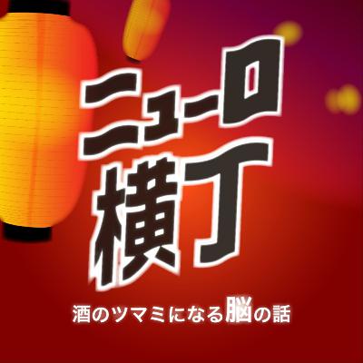 #21 メンタル不調を克服するためには？認知の歪みを治せる？【7軒目：メンタルヘルス③】