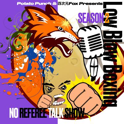 Ep.27 バカッター/ベテルビエフvsヤード/地獄の四時間